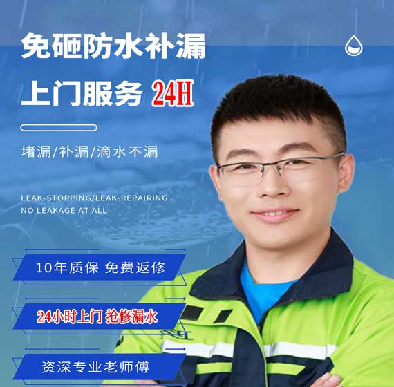 太原房屋漏水抢修24小时服务电话